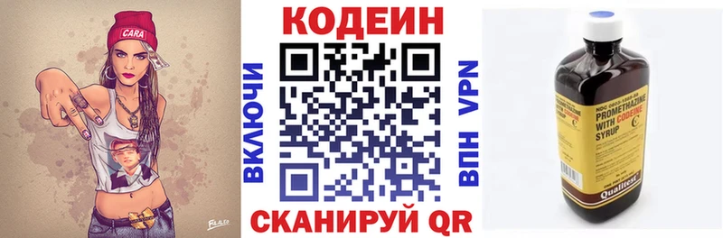 Кодеин Purple Drank  Хотьково 