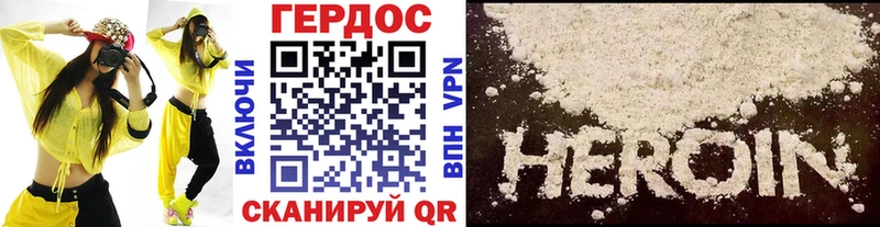 Героин герыч Хотьково