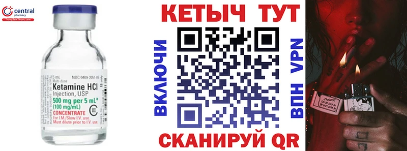 КЕТАМИН ketamine  Хотьково 