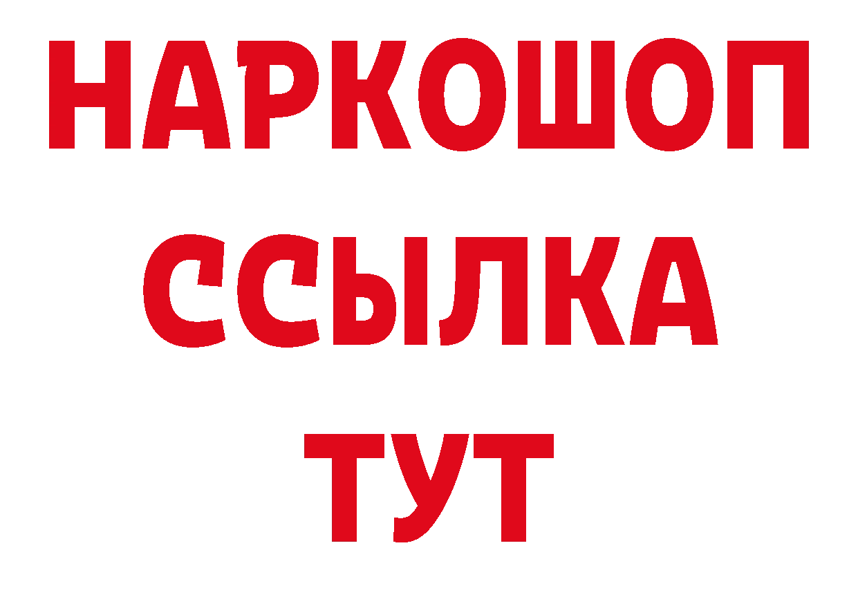 ГАШИШ Изолятор как зайти нарко площадка кракен Хотьково