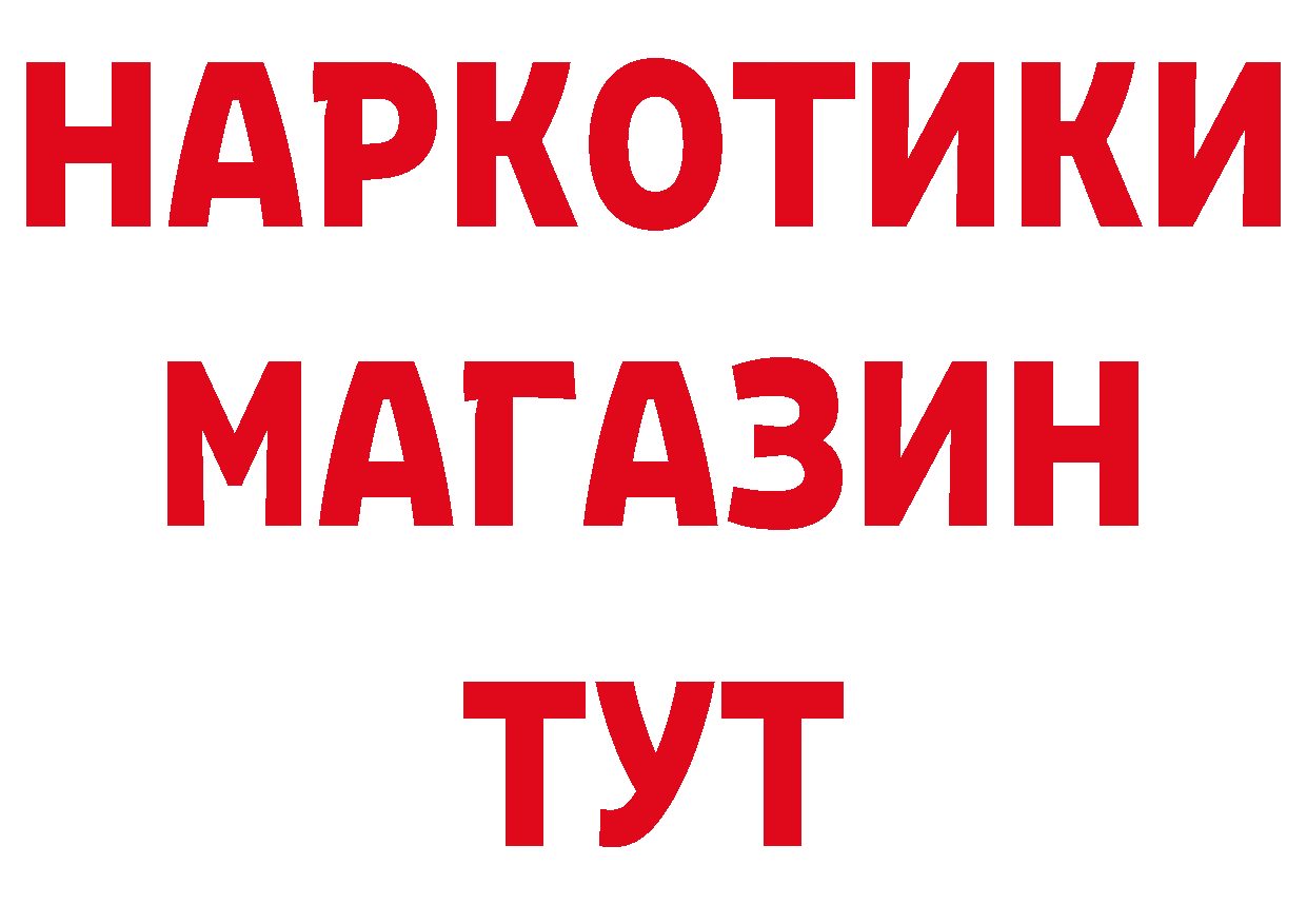 ГЕРОИН VHQ рабочий сайт это МЕГА Хотьково