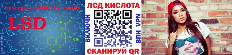 ЛСД экстази кислота  купить закладку  Хотьково 