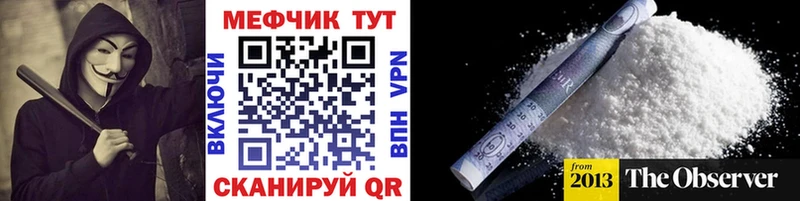 Мефедрон 4 MMC  купить наркотик  Хотьково 