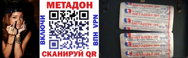 Метадон VHQ  Хотьково 